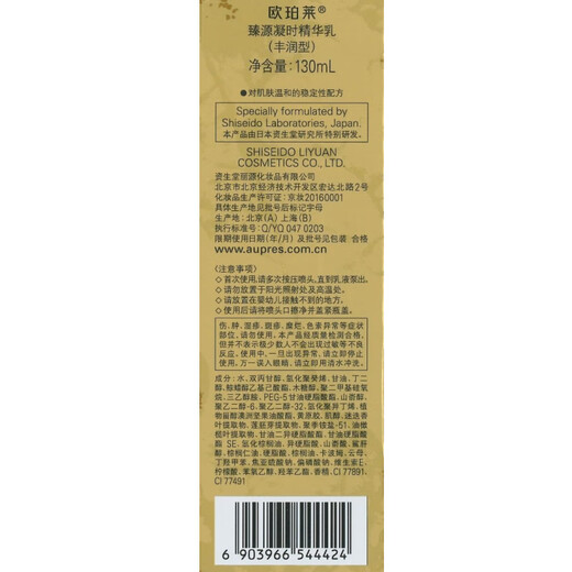 AUPRES Zhenyuan Condensation Water Emulsion Set Rich Anti-wrinkle Moisturizing Firming Lightening Skin Care Products Birthday Gift for Women