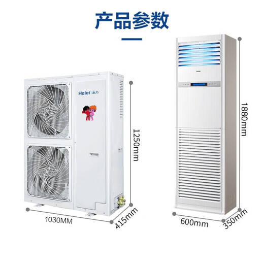 Haier (Haier) 5 HP single cooling commercial air conditioner vertical cabinet central air conditioner 5p cabinet machine powerful cooling standard 3 meters copper pipe 380VKF-125LW/50BAC13