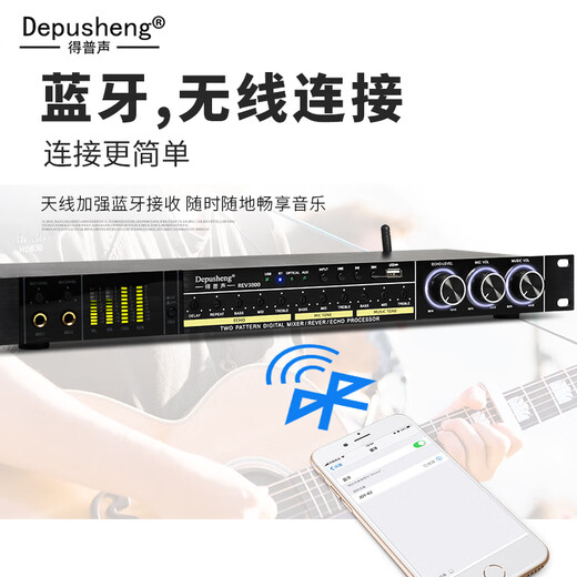 Depusheng REV3800 pre-amp effector anti-howling KTV stage home karaoke reverb audio processing simulated balanced karaoke smart