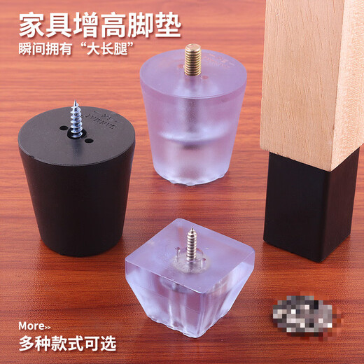 Coffee table furniture foot nails PVC silicone rubber non-slip mat sofa table chair foot stool plus height increase noise reduction rubber mat 38 round 30 high with self-tapping screws (4 packs)