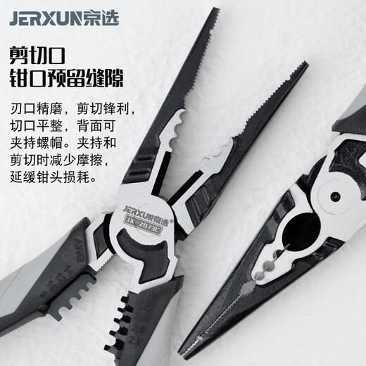 JERXUN multifunctional needle nose pliers, fishing pliers, electrician's crimping wire stripping wire cutting pliers, wire pulling pliers, industrial grade 7-inch vise