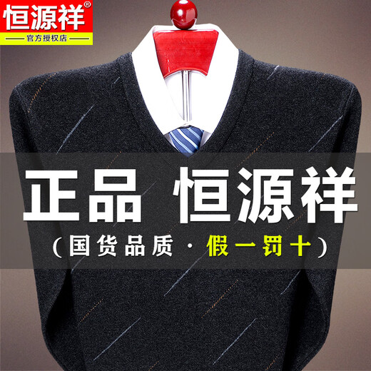 恒源祥羊毛衫男 100羊毛衫男中年加厚V领冬季鸡心领毛衣保暖中老年上男 6626浅驼 2XL 180155-170斤