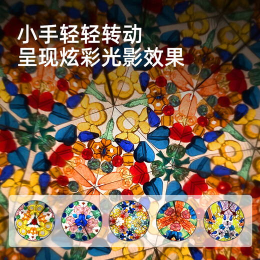 Mideer (mider) children's DIY magic kaleidoscope children's rotating paper creative versatile prism parent-child interactive educational toys ever-changing kaleidoscope-Dragon Sea adventure