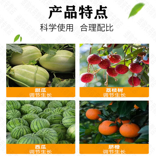 Guoguang Chloropyramide Biuret is an excellent fruit-setting medicine for watermelon, kiwi and grapes to increase the production of large fruit expansion agent and regulator 100ml*1 bottle