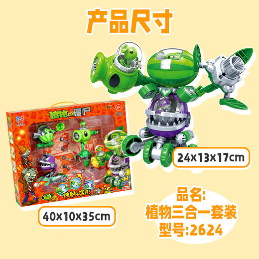 PLANTS VS ZOMBIES Plants vs. Zombies Genuine Authorized Boy Launches Transformed Toy Robot Plant Three-in-One