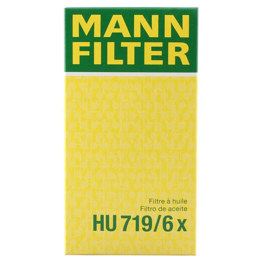 曼牌（MANNFILTER）机油滤清器机滤芯格 奥迪全系 HU719/6x RS3 A4 A6L TT