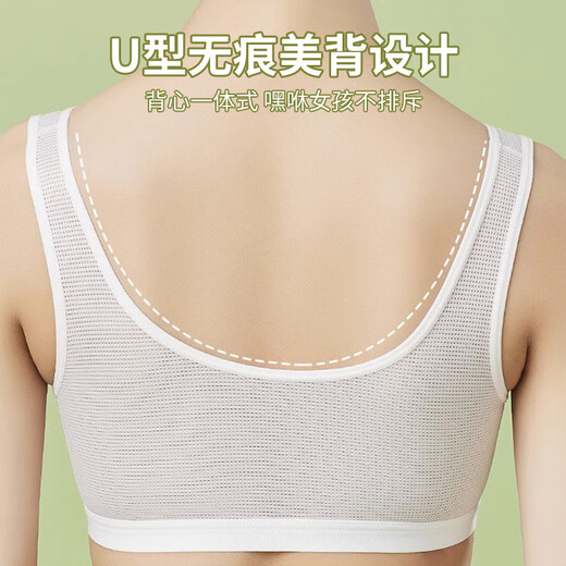 FitonTon2件少女内衣初高中学生纯棉运动防震背心女孩发育期文胸白+粉