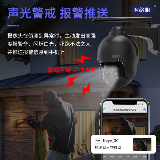 Network Eye Eye Life Long verkehrsfreie Überwachungskamera im Freien mit hoher Definition Home Verwenden Sie 360-Grad-No-Blind-Flecken mit Nachtsicht Panoramic Mobiltelefon Fernüberwachung ohne WLAN-Netzwerk