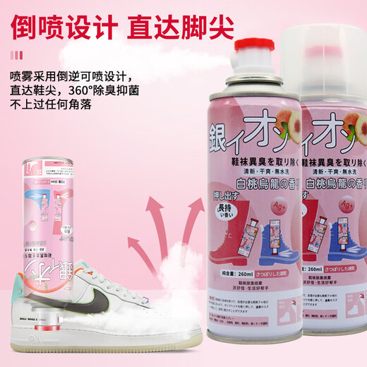 Linku White Peach Oolong Shoes and Socks Deodorant Shoe Deodorant Spray Scene Cabinet Air Freshener Purifier Shoes and Socks Deodorant 260ml