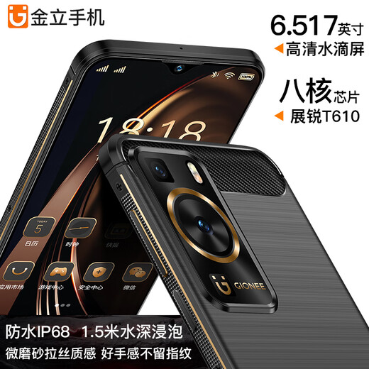 
Gionee L60 waterproof and fall-proof OTG three-proof full network connection 4G smartphone elderly mobile phone ultra-long standby large battery business backup Android elderly machine outdoor 5 explosion-proof support NFC black 8G 256G