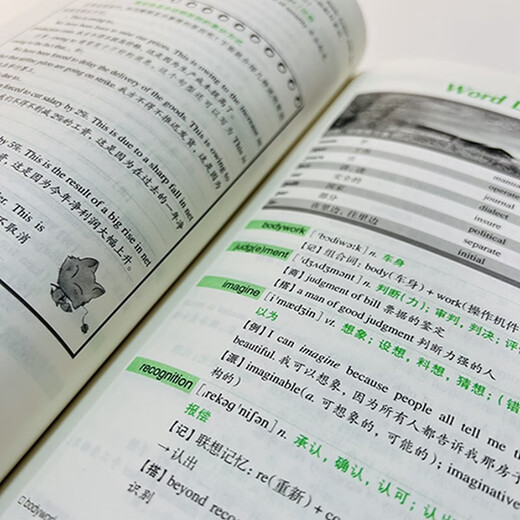 Neue orientalische BEC-Vokabularwurzel + assoziative Gedächtnismethode, verschlüsselte Version. Cambridge Business English-Prüfung, BEC-Prüfung, BEC-Vokabular