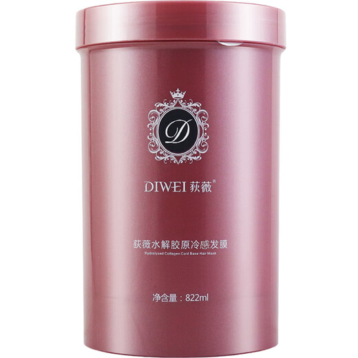 Diwei (DIWEI) Hydrolyzed Collagen Peptide Protein Cold Base Hair Mask Barber Conditioner Cold Feed Baking Paste Replenishing Soft and Smooth