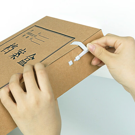 西玛（SIMAA）牛皮纸档案盒定制3cm 资料文件文书科技会计城建干部人事党员档案盒定制 进口牛卡纸674g10个