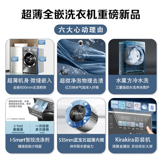Little Swan (LittleSwan) drum washing machine fully automatic home ultra-thin fully embedded Xiaowumei TG100RVIC underwear washing 10kg old for new home appliances national subsidy