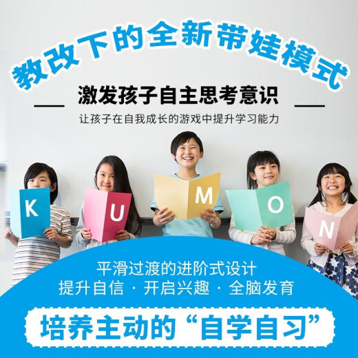 【包邮 正版现货】公文式教育：儿童数感思维培养游戏书 认数字1-701-120（套装2册） 启蒙绘画动手涂鸦益智手工书2岁+（含公文式蜡笔）