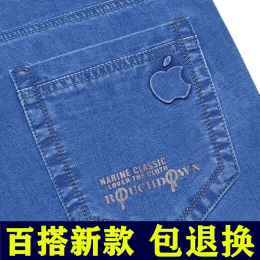 Spring and summer thin jeans straight loose middle-aged dad men's jeans high waist stretch casual jeans 5155 dark blue size 30 size = 2 feet 3 waist
