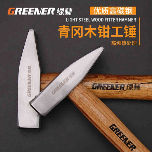 GREENER fitter hammer wooden handle small hammer hardware duckbill hammer sheet metal hammer electrician hammer mini hammer hand hammer flat hammer 200g wooden handle fitter hammer