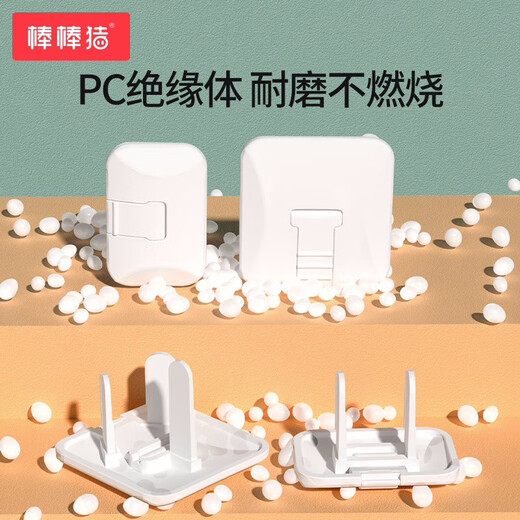 Bangbangzhu socket protective cover children's anti-shock plug safety plug socket cover blocking row socket power supply protective cover white 24 pieces