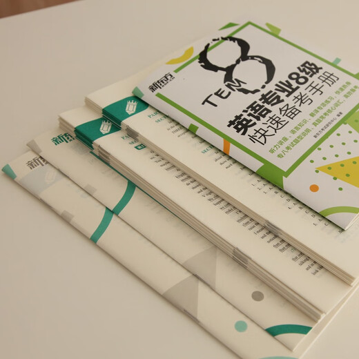 New Oriental English Major Level 8 Detailed Answers + Standard Simulation