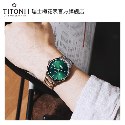 梅花（Titoni）瑞士手表男士机械表原装进口腕表礼物 空霸系列 钢带绿盘银边40MM 83733 S-673