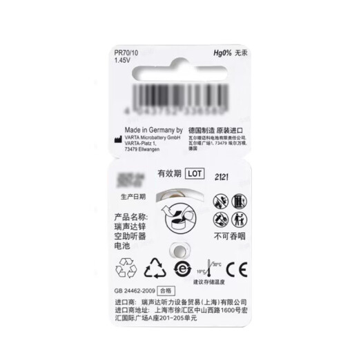 瑞声达助听器老年人无线隐形重度耳聋耳背助听器智玥线上升级款可音系列 A675电池