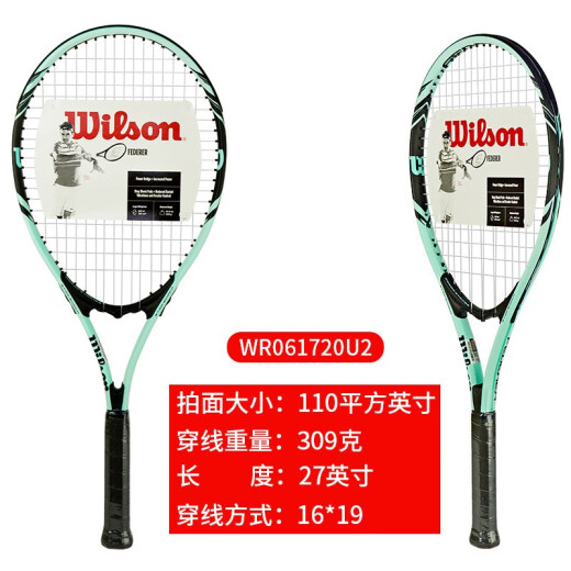 威尔胜（Wilson）网球拍初学者男女大学生网球课成人比赛训练网拍单拍 6172U2【309克标准】+单人训练器
