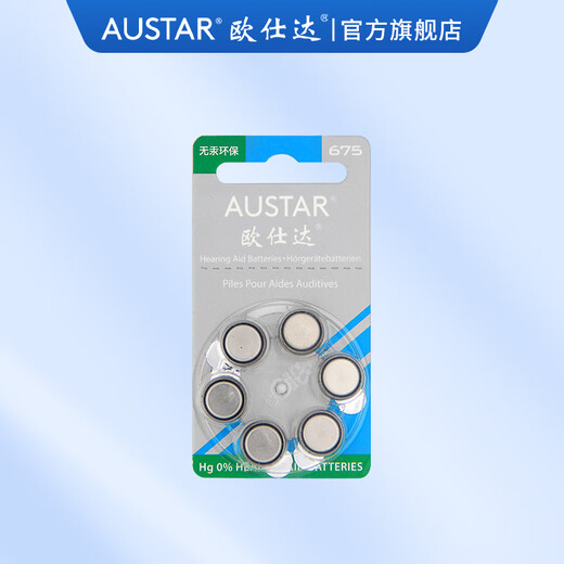 OSDA Ogolan Hörgerätebatterie Batterie importiert Zink Leere Hörgerät Batterie 10A 312A 13A 675 13A Batterie/1 Box 10 Boards