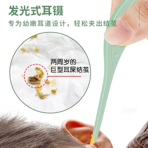 Yijan (yijan) children's ear scoop, ear scoop artifact, baby luminous ear scoop, newborn baby's earwax tweezers set