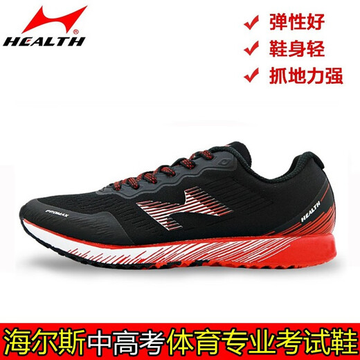 
Haiers' high school entrance examination sports shoes running shoes for men and women's students' side track and field competition training shoes for standing long jump shoes H722 water cyan (normal size) 41