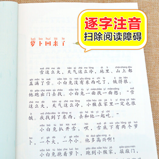 Reading Guidance Catalog for Primary and Secondary School Students Extracurricular Five-Star Red Flag Books for First and Second Grades Must-Read Picture Knowledge Chinese Humanities and Social Sciences The Elephant Who Eats the Dark Carrot Comes Back Fang Yiqun Mindless and Unhappy Reunion Picture Book Fei Huaqi Grimm’s Fairy Tales Interesting Mathematics Encyclopedia Picture Book Dad’s Drawing Carrot Comes Back Fang Yiqun Phonetic Version