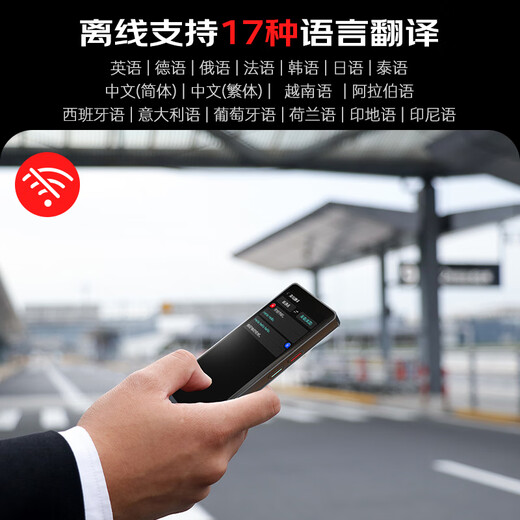 Patriot aigo 4G translator simultaneous interpretation abroad translation machine multi-lingual offline photo translation smart translator translation overseas travel spoken language real-time translation black
