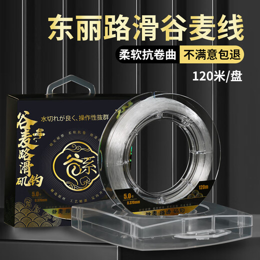Deng Gang recommends Japan's imported Gumailu slippery fishing line for long-distance sliding and floating special fishing line main line sub-line rocky pole sea pole Gumailu slippery fishing line transparent color 120 meters No. 1.5