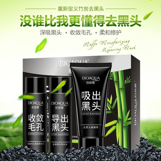 Boquanya Blackhead Peel-off Mask Cream Bamboo Charcoal Cleansing Acne Whitehead Nasal Mask Cream Shrinks Pores T Zone Care Kit Nasal Mask Cream + Exporting Liquid + Essence Water + Cleansing