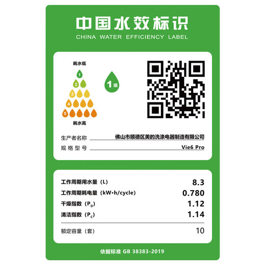 Hualing Vie6Pro dishwasher, 10 sets of built-in desktop dual-purpose stove, hot air drying, mother and baby Samsung disinfection, first-class water efficiency, AI intelligent washing, washing, disinfection, drying and storage in one, 20% national subsidy, produced by Midea