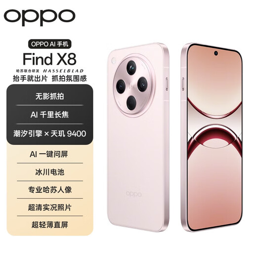 Oppo Find X8 Phare de téléphone portable Nouveau modèle OppoFindx8 Mobile Phone Dimensity 9400 Oppo Full Network 5G Image intellige