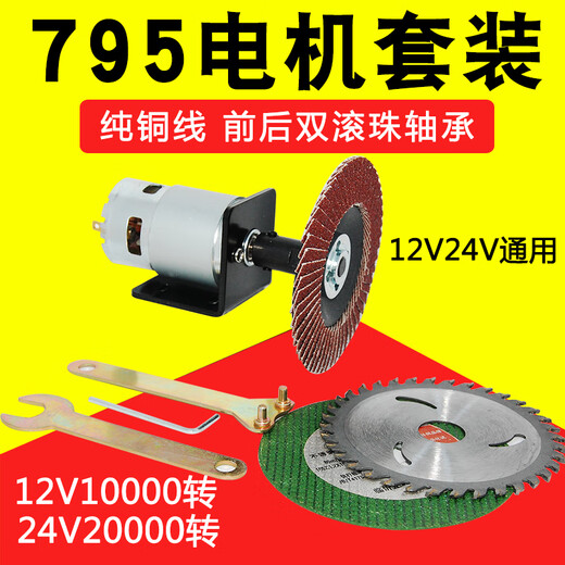 Yuechangsheng 795 Motor de poda de jardín de alta velocidad Motor DC poda DIY Motor pequeño 12V24V 795 795 Paquete de motor tres