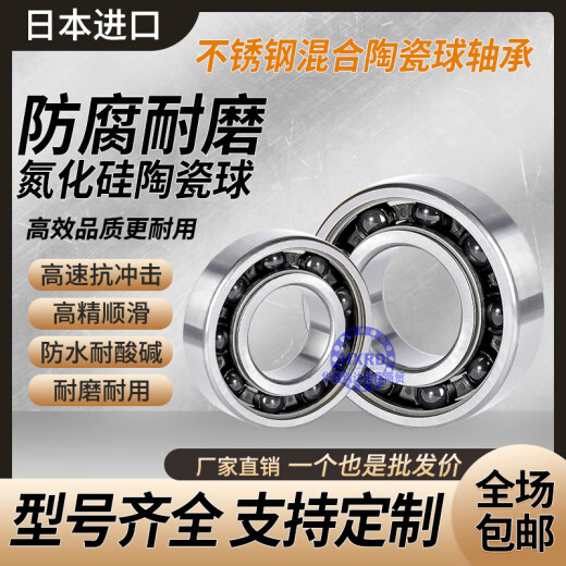 自行车用混合陶瓷球轴承 15267 17287 24377 18307 15268 钢保混合陶瓷 15268 其他