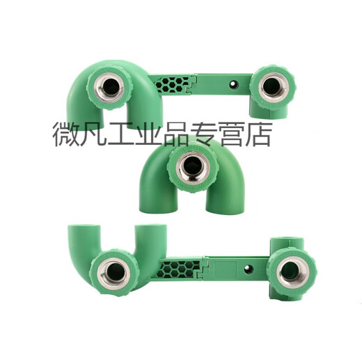 Customized PPR20 25 hot and cold water pipe circulating water return water ring inner wire elbow U-shaped return water inner wire 4 minutes 20 conjoined return water elbow (downwards)