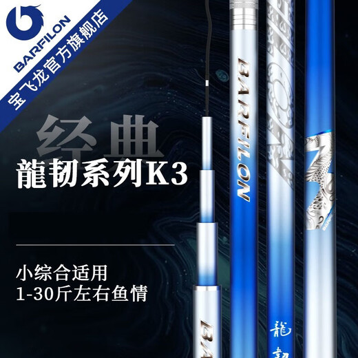 Baofeilong Longren K3 4.5m fishing rod hand rod ultra-light and ultra-hard lake library silver carp and bighead carp lightweight large object hand rod platform fishing rod