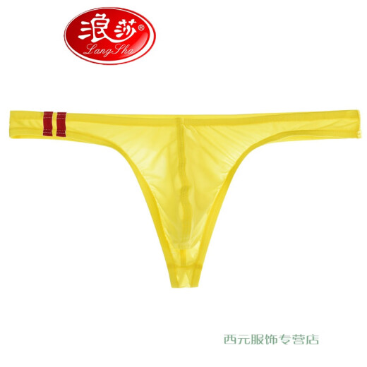 Langsha men's underwear men's thong men's ice silk transparent ultra-thin low-waisted T-pants U convex summer breathable men's youth pants yellow XXXL2.8 feet-2.9 feet