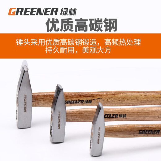 GREENER fitter hammer wooden handle small hammer hardware duckbill hammer sheet metal hammer electrician hammer mini hammer hand hammer flat hammer 200g wooden handle fitter hammer