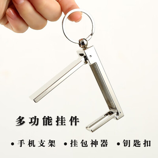 
LAAZEE Metal Multi-Use Key Chain Lazy Stand Hanging Package Artifact Multifunctional Pendant Portable Sturdy and Durable Multi-functional Support Hanging Clutch