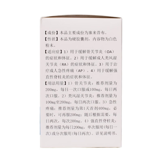 Naichi Celecoxib Capsules 0.2g*12 capsules 5 boxes