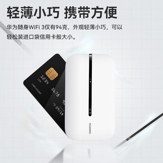 Tarjeta enchufable wifi inalámbrica móvil wifi3pro portátil de Huawei tres acceso a Internet de tráfico nacional Netcom que acompaña a la transmisión en vivo 4G tarjeta de red ilimitada no wifi7 teléfono móvil 5g no 2025 disponible que acompaña a la versión móvil de red única WiFi3Pro + paquete de un año