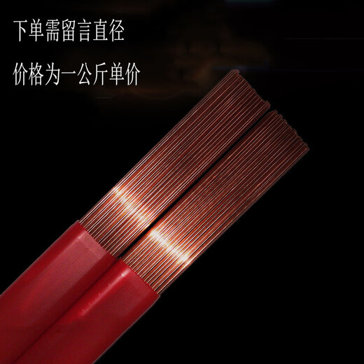 易虎 738 模具修补氩弧焊焊丝焊条