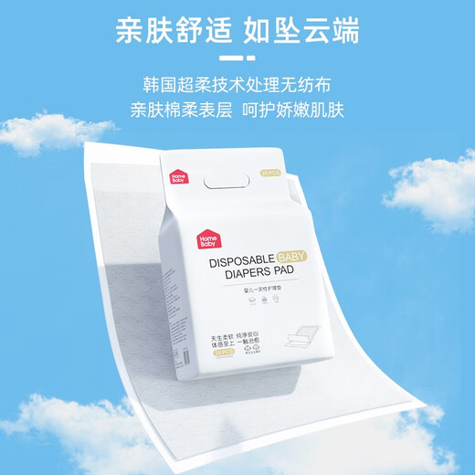 家得宝隔尿垫婴儿一次性隔尿垫护理垫宝宝吸水透气均码 20片33*45cm