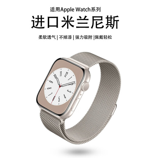 ESCASE is suitable for Apple watch strap Milanese apple watch11/10/9/8/7/6/5/SE3 waterproof wrist strap magnetic buckle 38/40/41mm starlight color