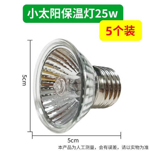 CLCEY Lámpara de aislamiento Pollitos de cría Control automático de temperatura Escalada de mascotas Lámpara de calefacción para mascotas Granja Control de temperatura especial Lámpara de calefacción Lámpara solar pequeña 25w 5 piezas