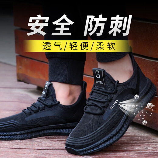 Lao Guanjia labor protection shoes men's breathable anti-thorn Kevlar sole comfortable and safe work functional shoes 2006 43
