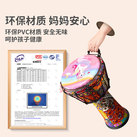 Cega儿童非洲鼓轻质手鼓金杯鼓金贝鼓幼儿园初学演奏手鼓 8英寸七彩马+背带